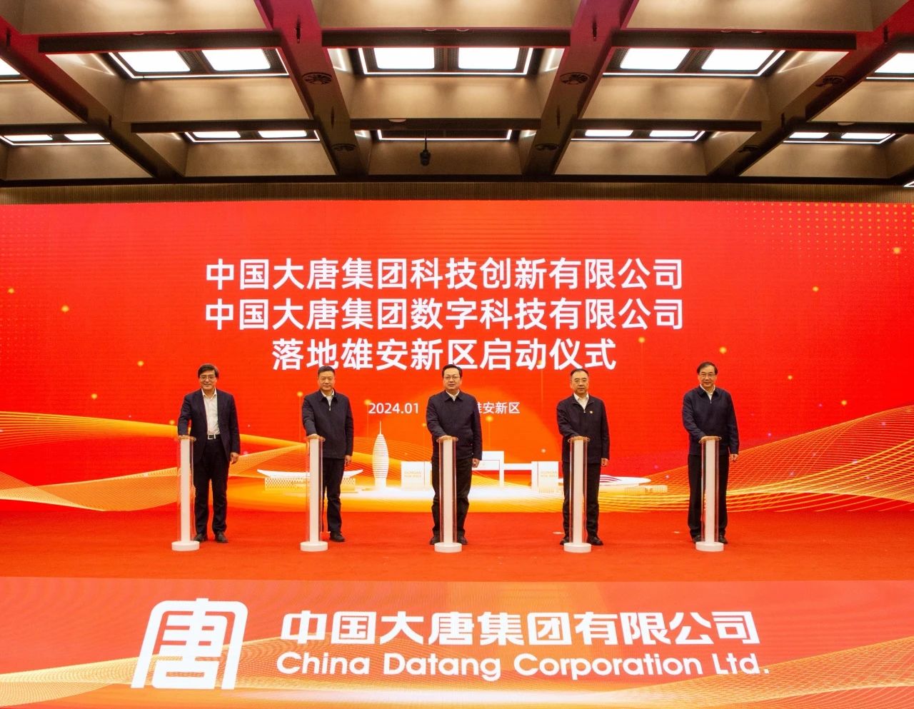 1706574748144043550.jpg 微信图片_20240130083735.jpg